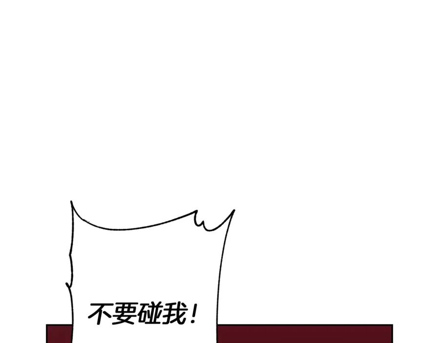 《Winter Wolf》第25话 确定你爱我 第126页