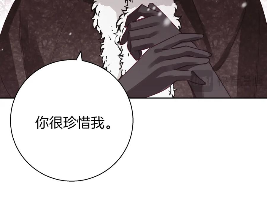 《Winter Wolf》第25话 确定你爱我 第131页