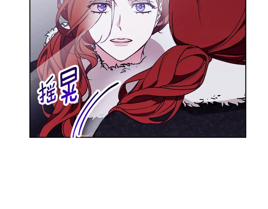 《Winter Wolf》第25话 确定你爱我 第204页