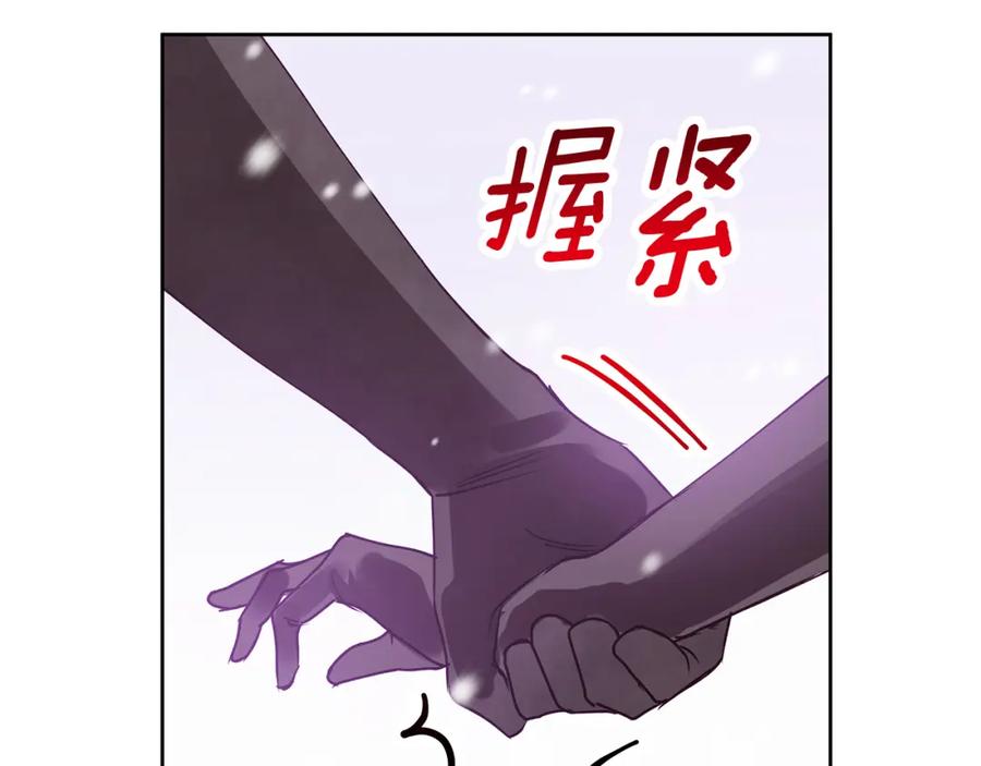 《Winter Wolf》第25话 确定你爱我 第190页