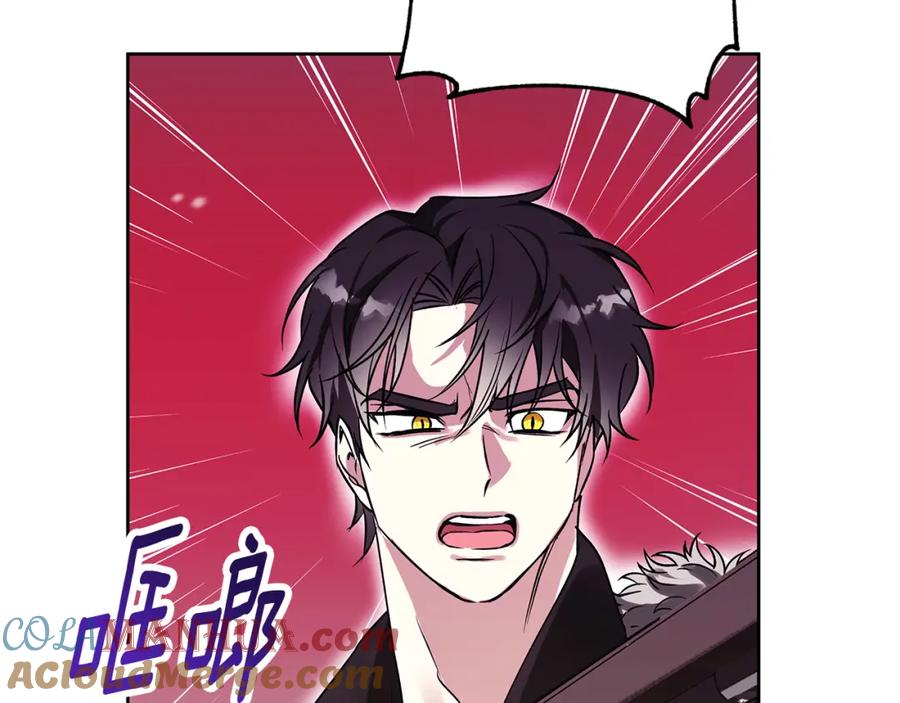 《Winter Wolf》第25话 确定你爱我 第149页