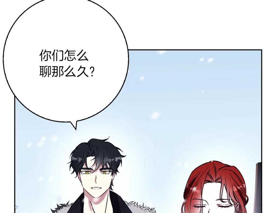 《Winter Wolf》第25话 确定你爱我 第54页