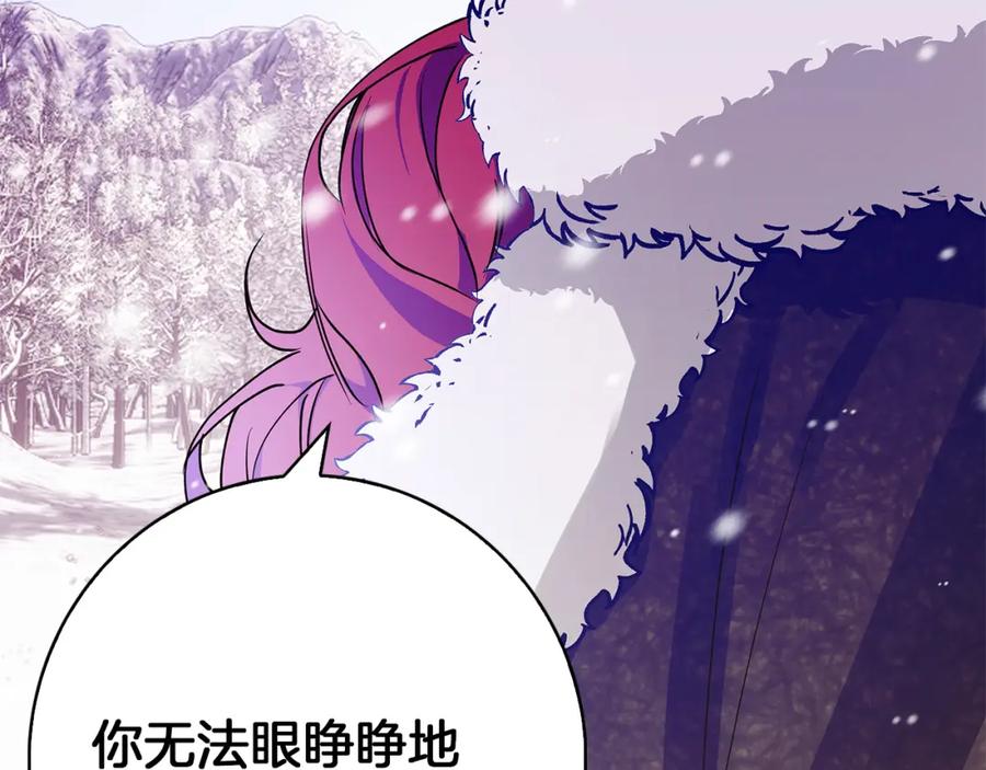 《Winter Wolf》第25话 确定你爱我 第138页