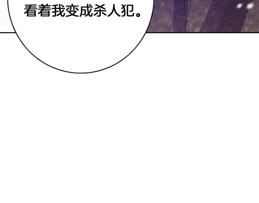 《Winter Wolf》第25话 确定你爱我 第139页