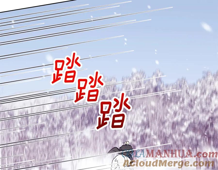 《Winter Wolf》第25话 确定你爱我 第101页