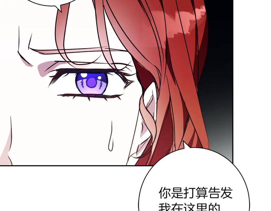 《Winter Wolf》第25话 确定你爱我 第20页