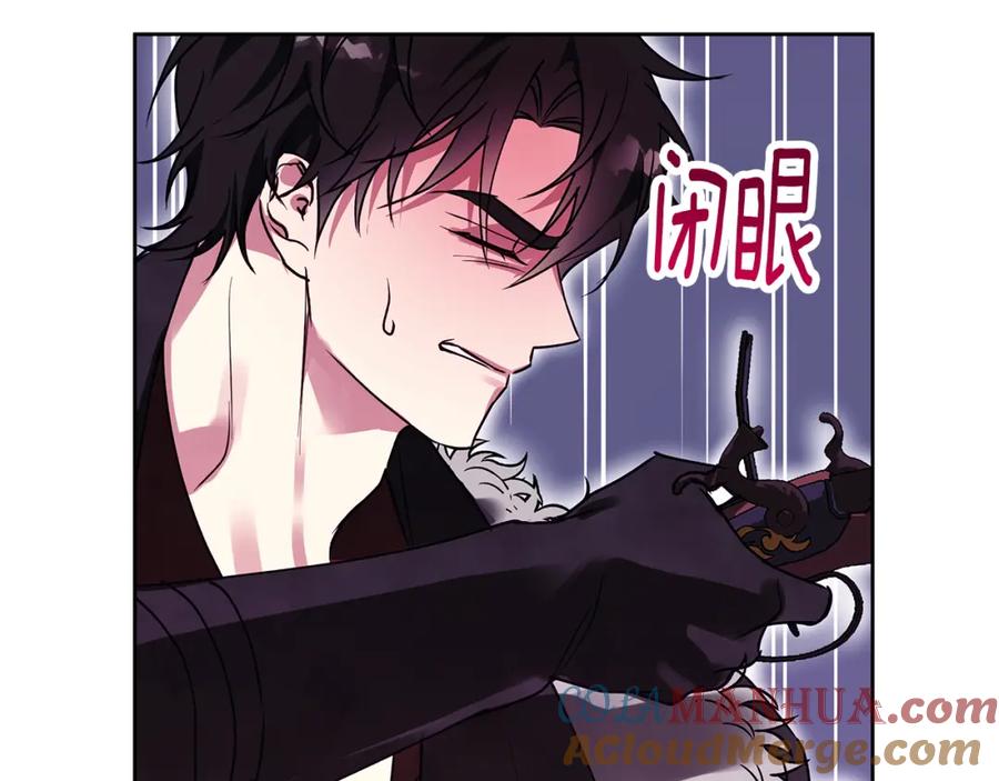 《Winter Wolf》第25话 确定你爱我 第161页