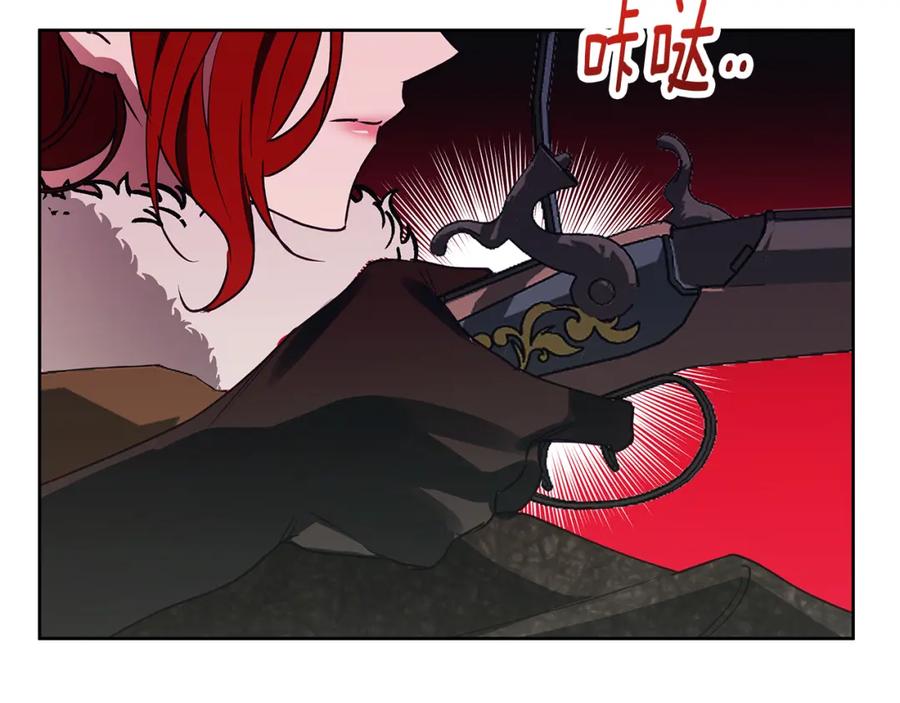 《Winter Wolf》第25话 确定你爱我 第90页