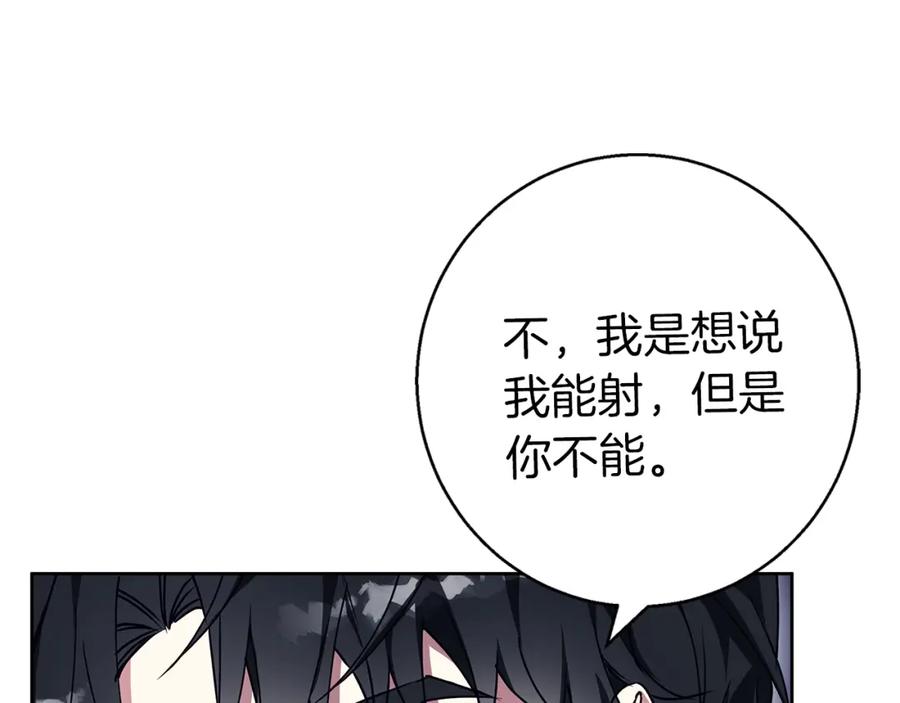 《Winter Wolf》第25话 确定你爱我 第75页