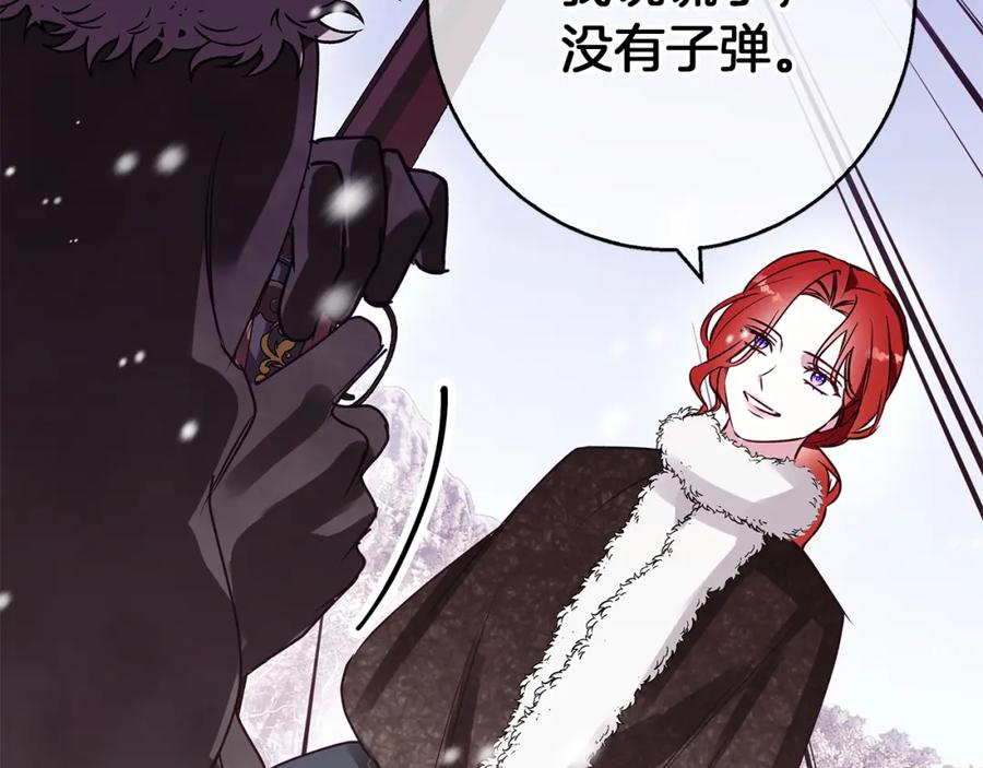 《Winter Wolf》第25话 确定你爱我 第168页