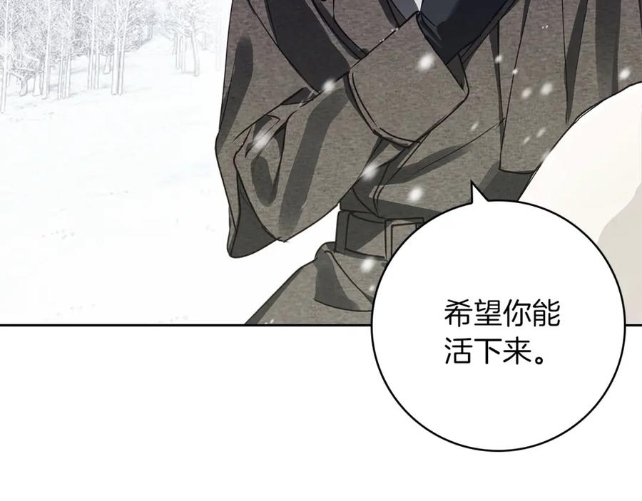 《Winter Wolf》第25话 确定你爱我 第47页
