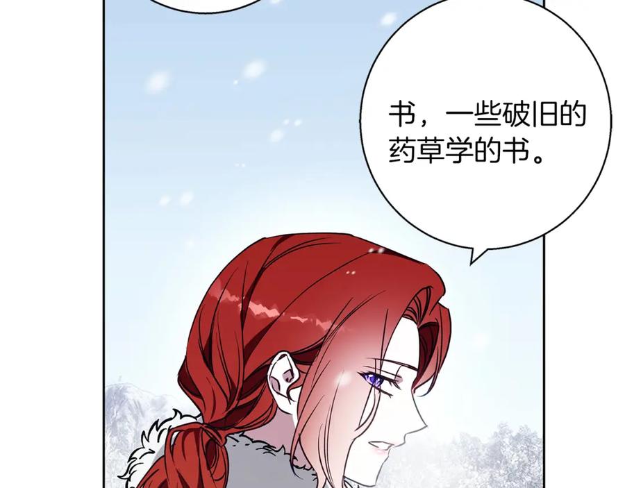 《Winter Wolf》第25话 确定你爱我 第58页