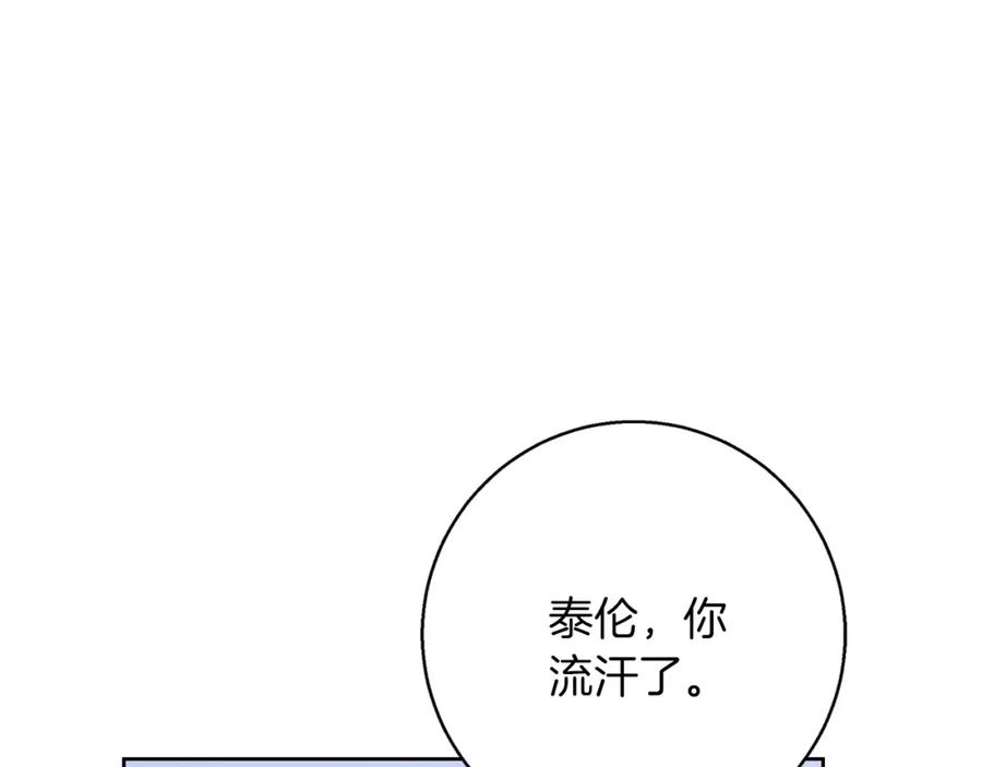 《Winter Wolf》第25话 确定你爱我 第120页