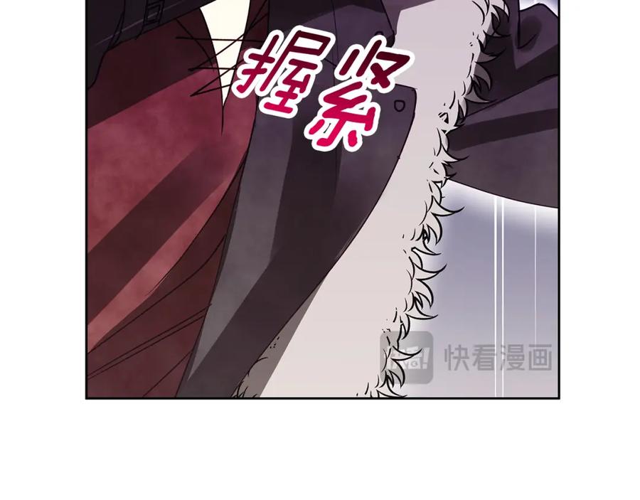 《Winter Wolf》第25话 确定你爱我 第162页