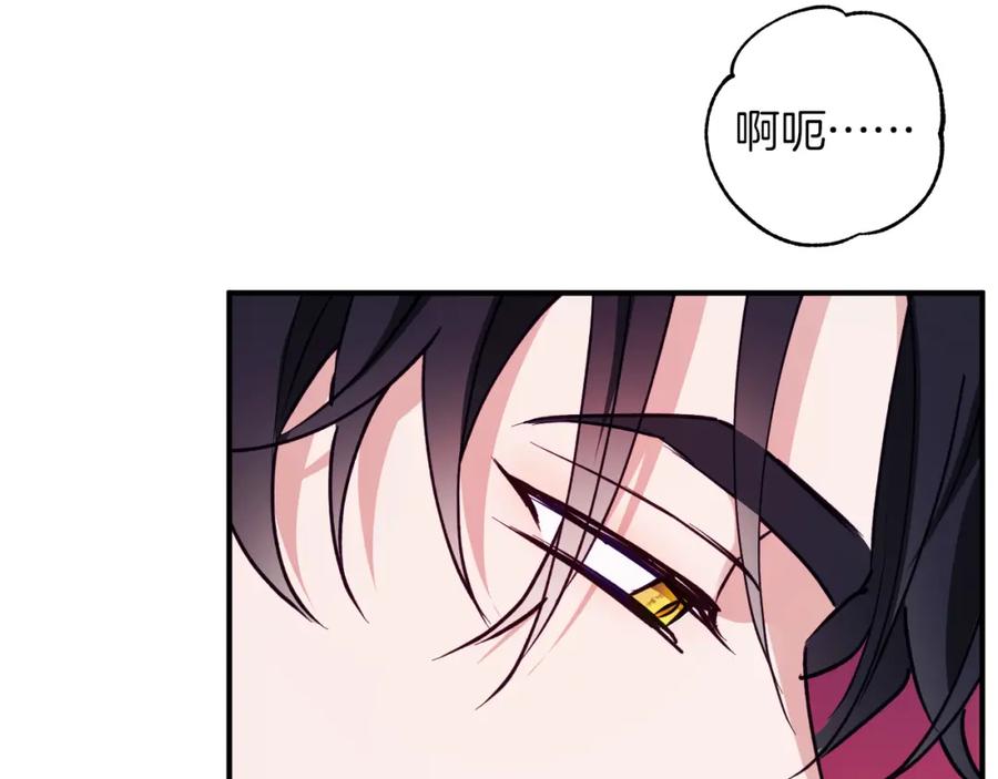 《Winter Wolf》第26话 粗暴的进攻 第29页