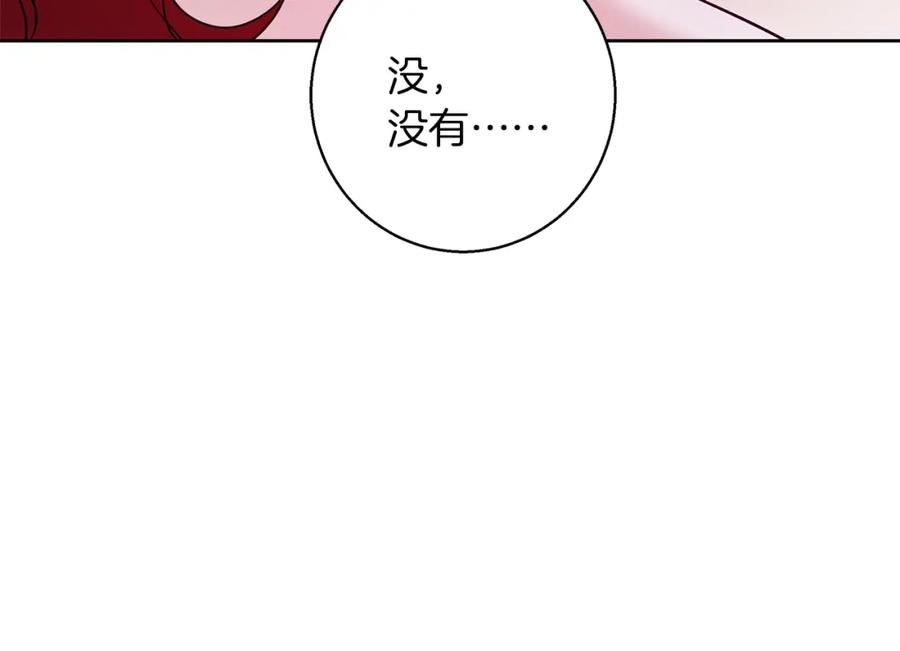 《Winter Wolf》第26话 粗暴的进攻 第63页