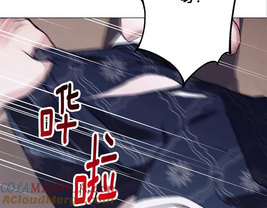 《Winter Wolf》第26话 粗暴的进攻 第52页