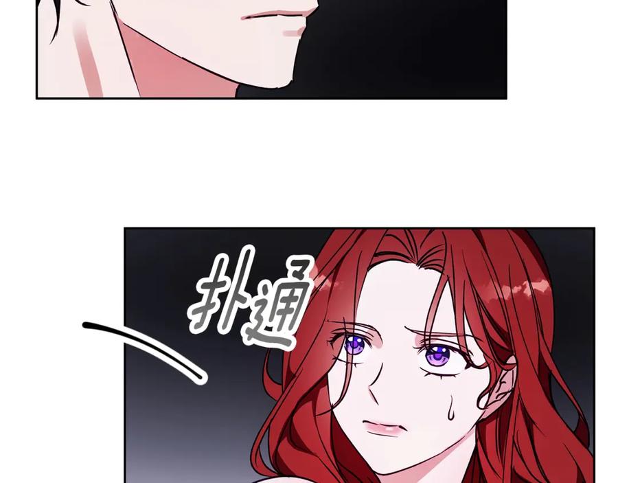 《Winter Wolf》第26话 粗暴的进攻 第68页