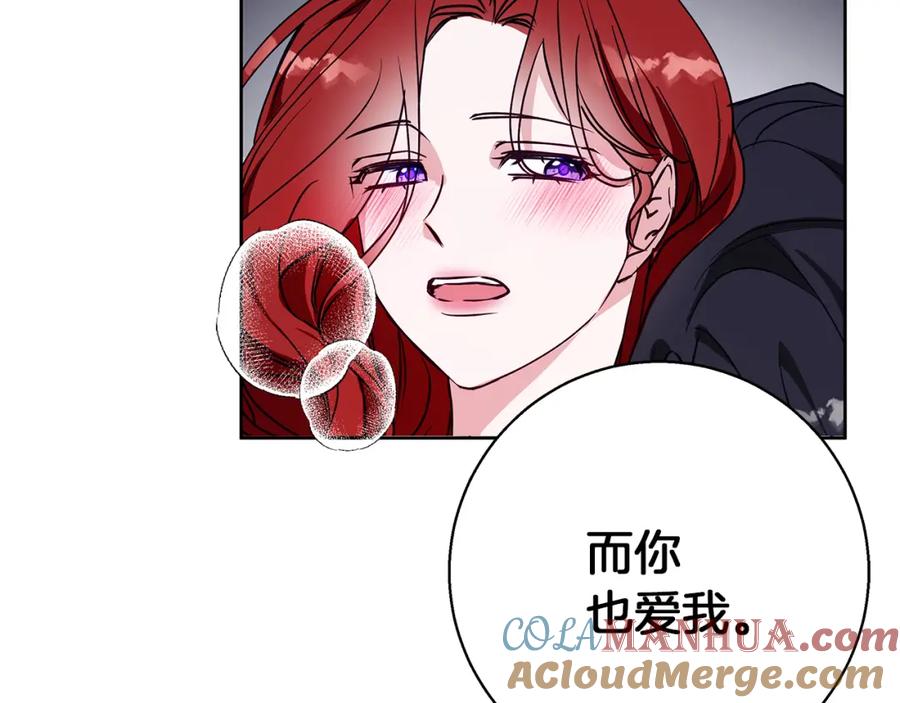 《Winter Wolf》第26话 粗暴的进攻 第88页