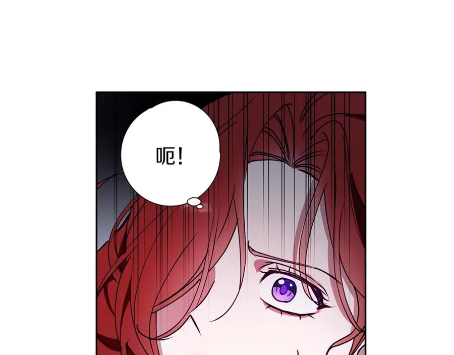 《Winter Wolf》第26话 粗暴的进攻 第14页