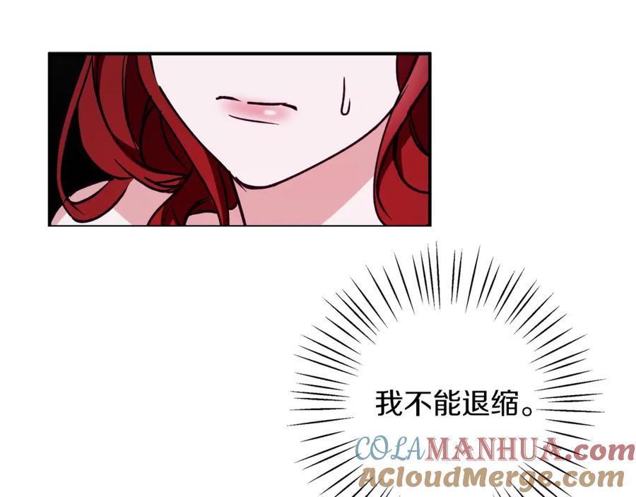 《Winter Wolf》第26话 粗暴的进攻 第70页