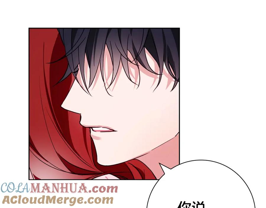 《Winter Wolf》第26话 粗暴的进攻 第85页