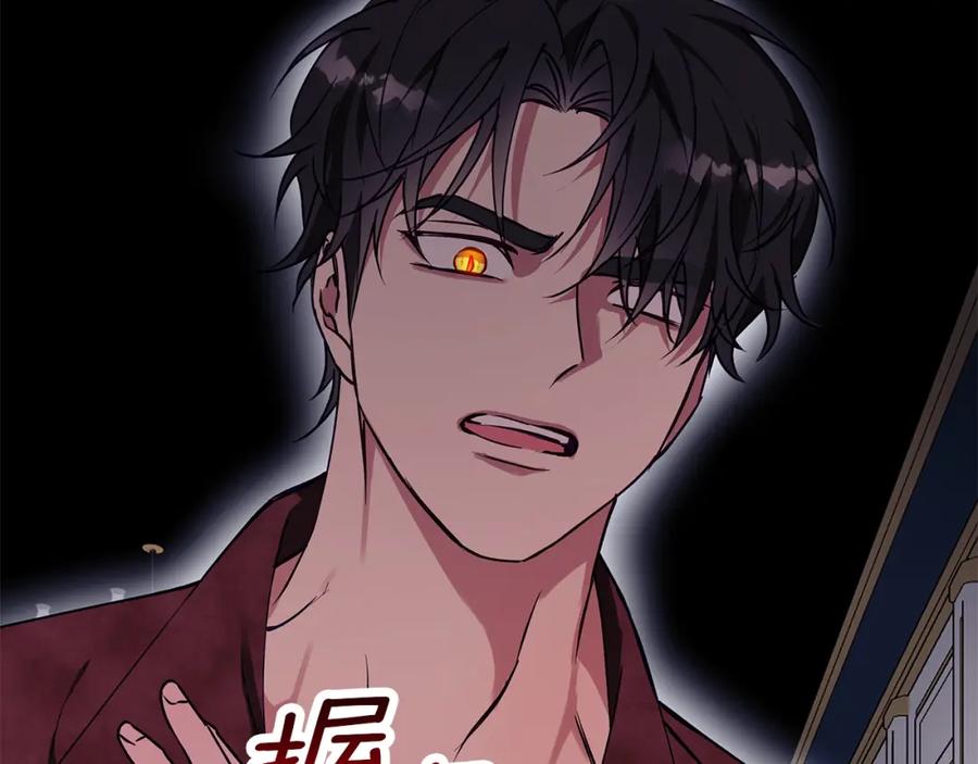 《Winter Wolf》第26话 粗暴的进攻 第12页