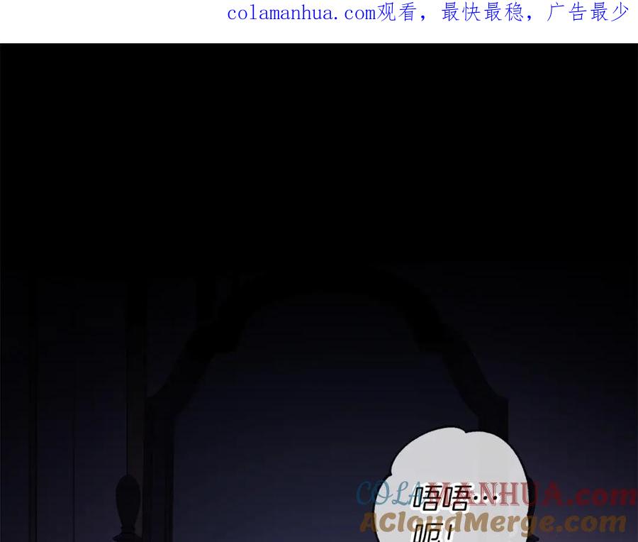 《Winter Wolf》第26话 粗暴的进攻 第1页