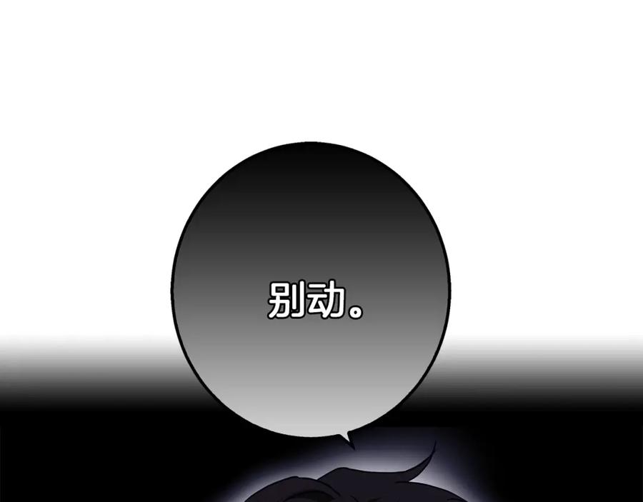 《Winter Wolf》第26话 粗暴的进攻 第11页