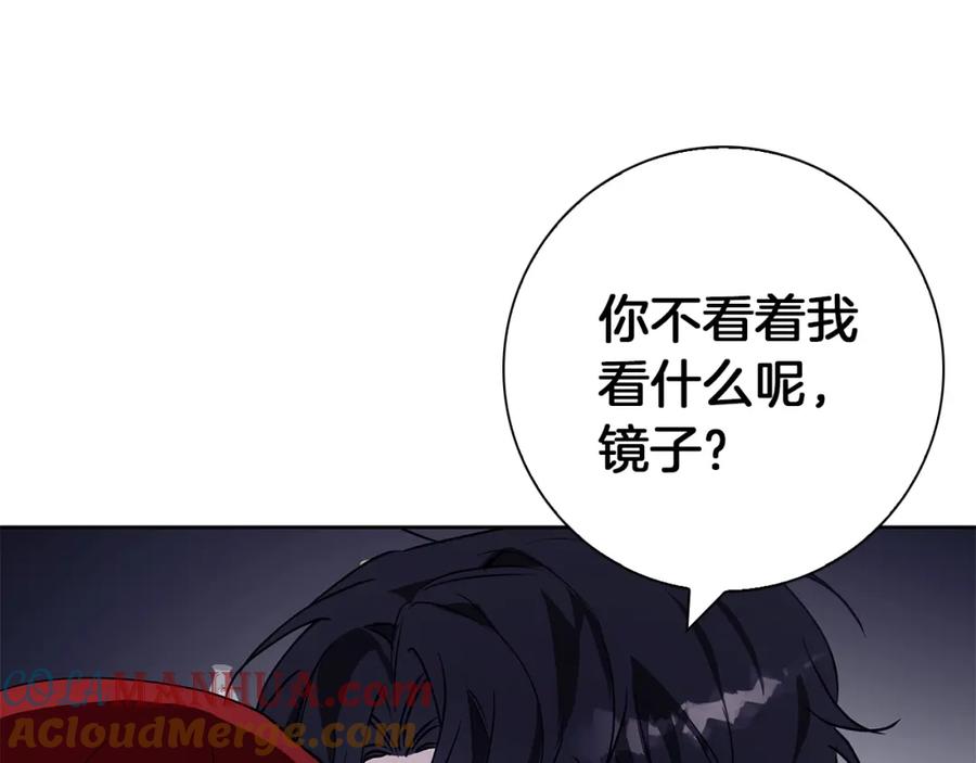 《Winter Wolf》第26话 粗暴的进攻 第61页