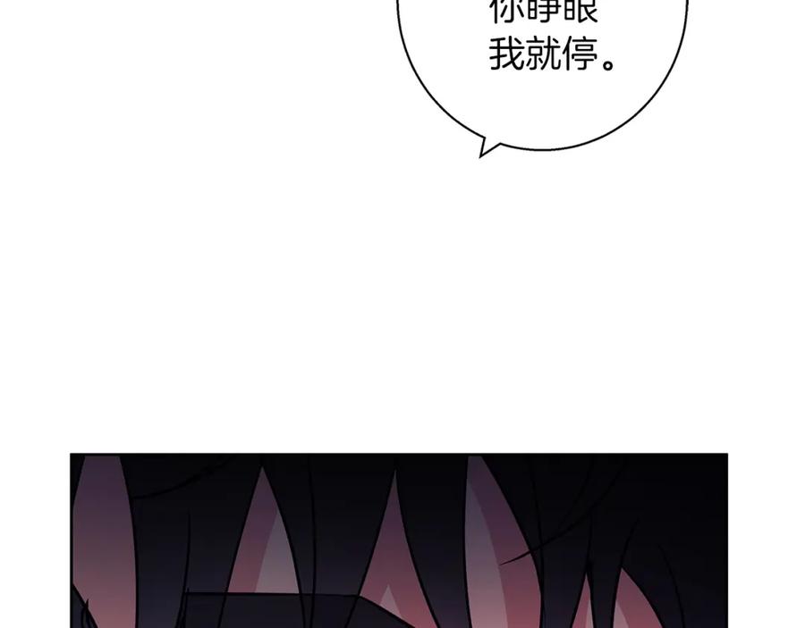 《Winter Wolf》第26话 粗暴的进攻 第78页