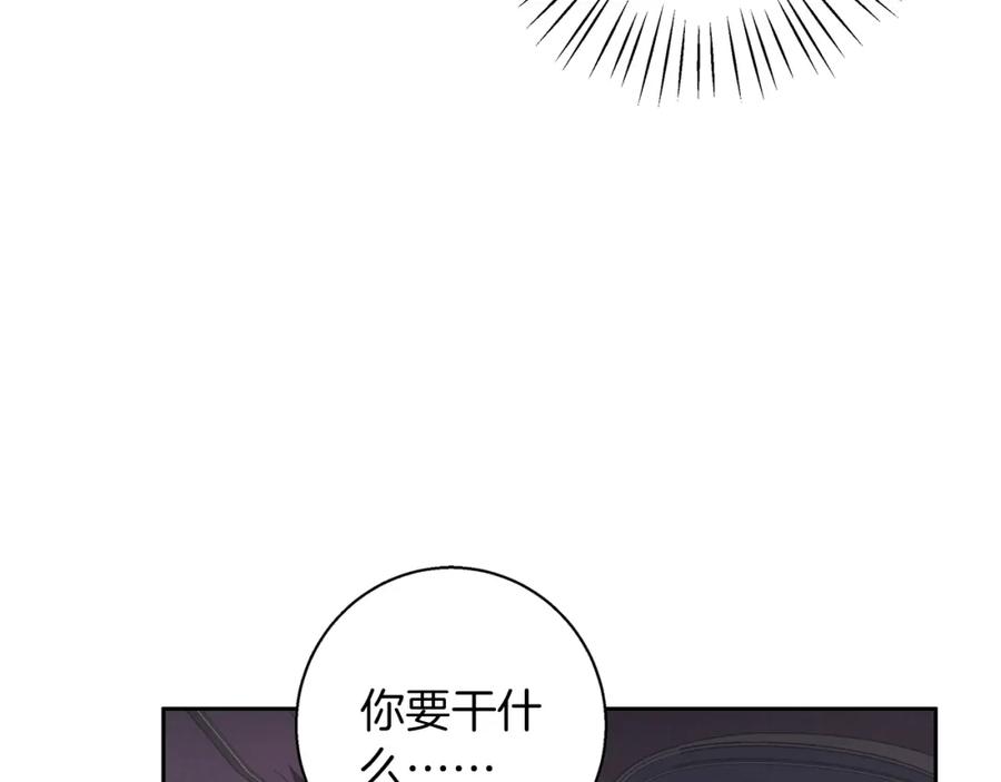 《Winter Wolf》第26话 粗暴的进攻 第71页