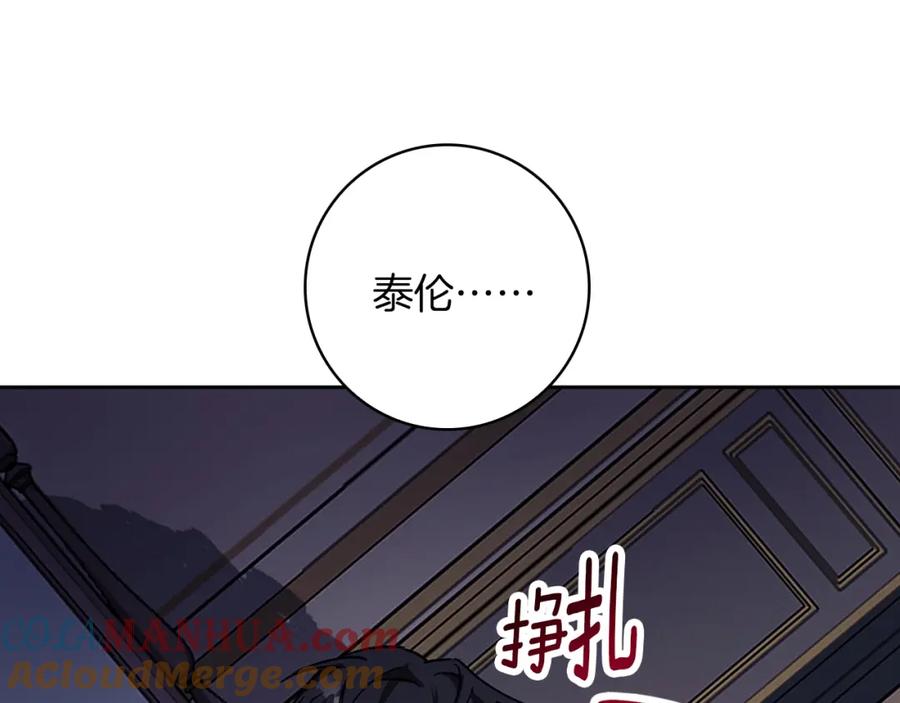 《Winter Wolf》第26话 粗暴的进攻 第31页