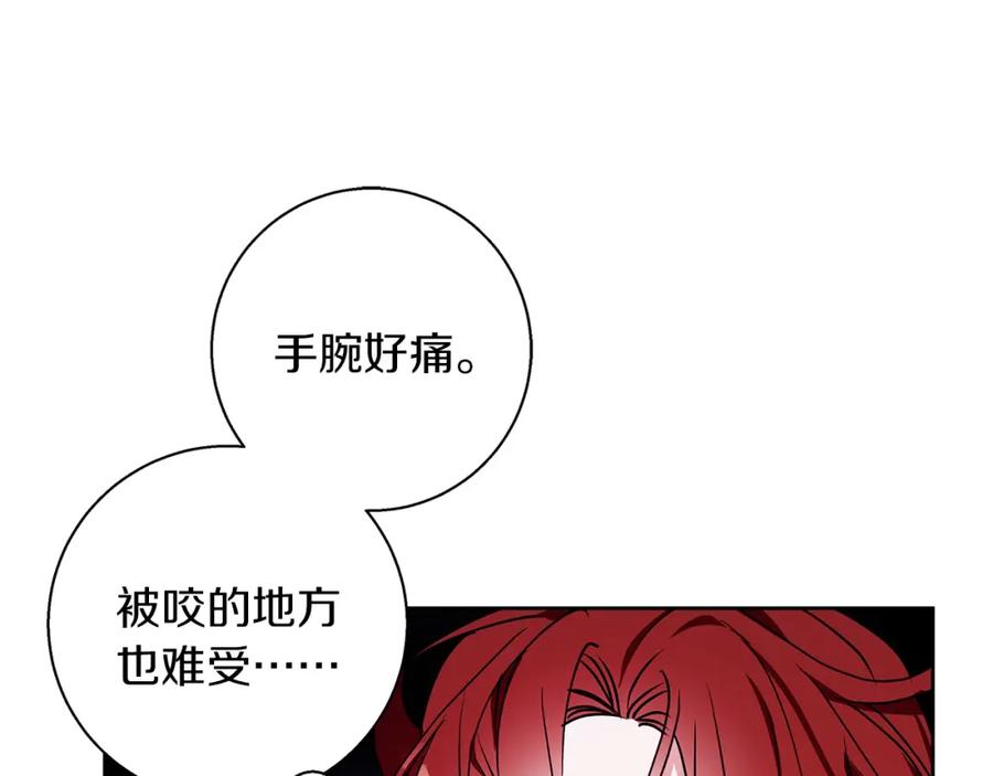 《Winter Wolf》第26话 粗暴的进攻 第38页