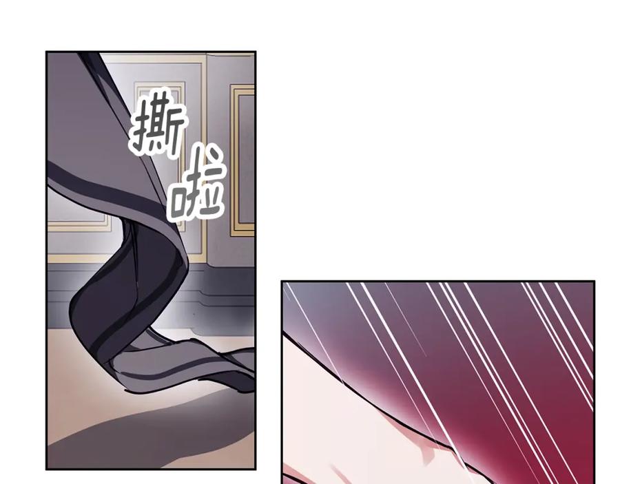 《Winter Wolf》第26话 粗暴的进攻 第21页