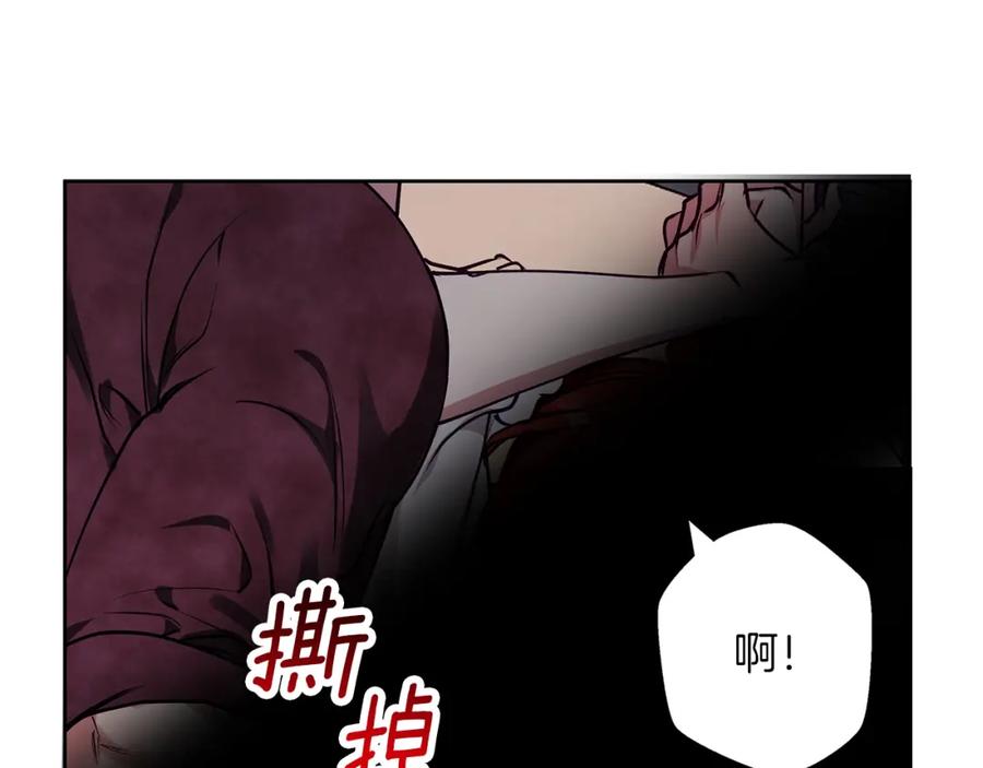 《Winter Wolf》第26话 粗暴的进攻 第18页