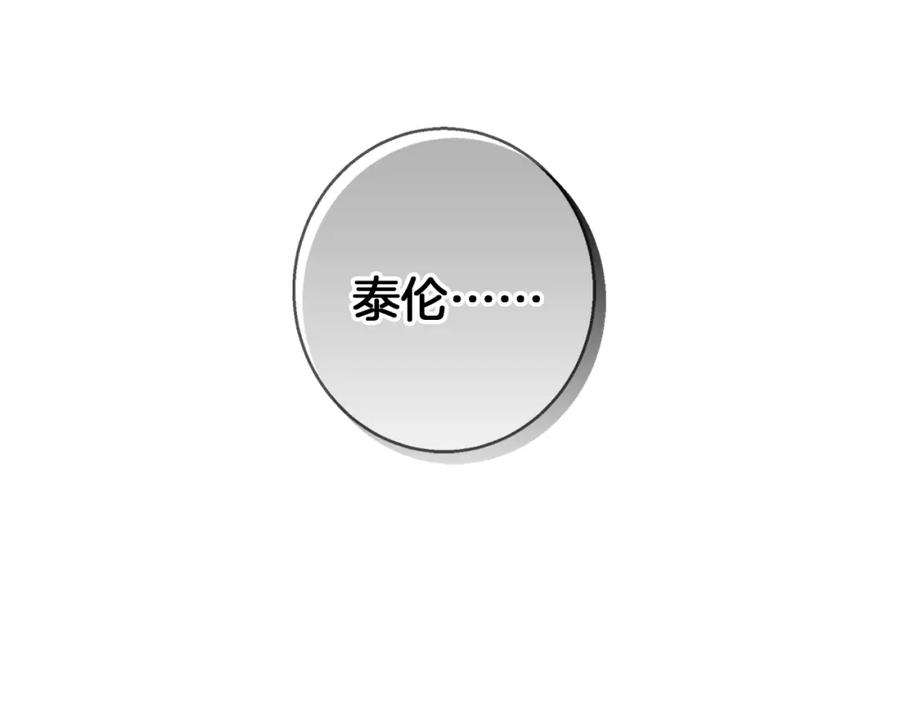 《Winter Wolf》第26话 粗暴的进攻 第50页