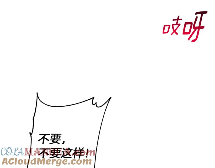 《Winter Wolf》第26话 粗暴的进攻 第73页