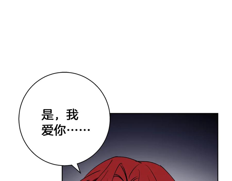 《Winter Wolf》第26话 粗暴的进攻 第87页