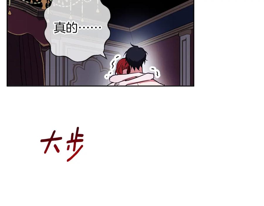 《Winter Wolf》第26话 粗暴的进攻 第66页