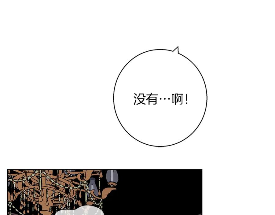 《Winter Wolf》第26话 粗暴的进攻 第65页