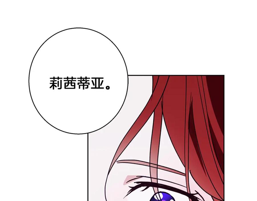 《Winter Wolf》第26话 粗暴的进攻 第59页