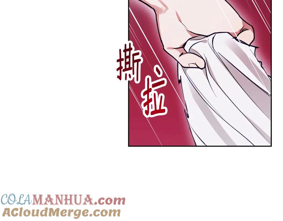 《Winter Wolf》第26话 粗暴的进攻 第22页