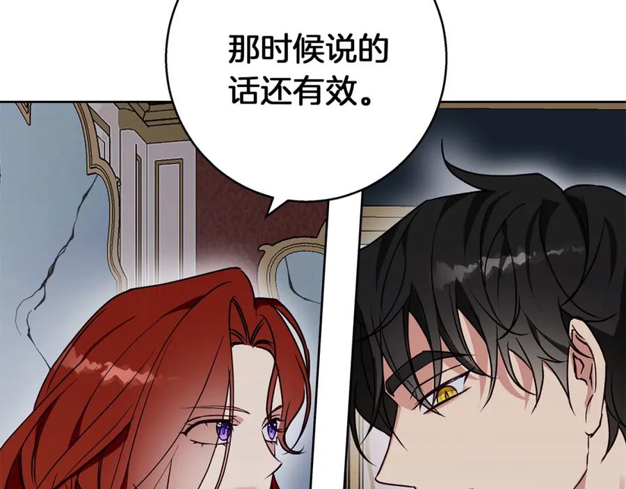 《Winter Wolf》第27话 异常的结构 第34页
