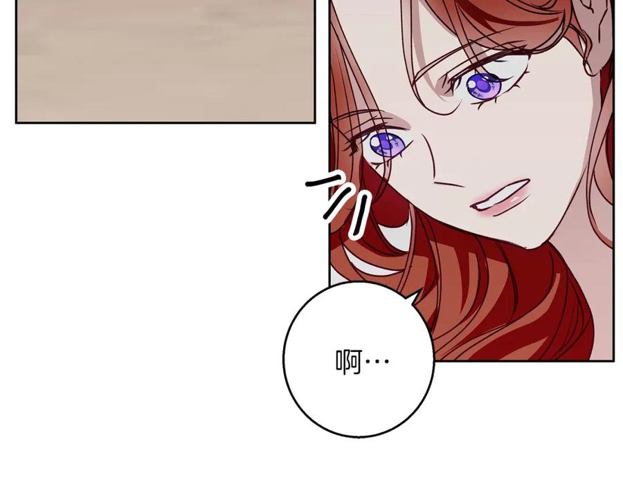 《Winter Wolf》第27话 异常的结构 第52页
