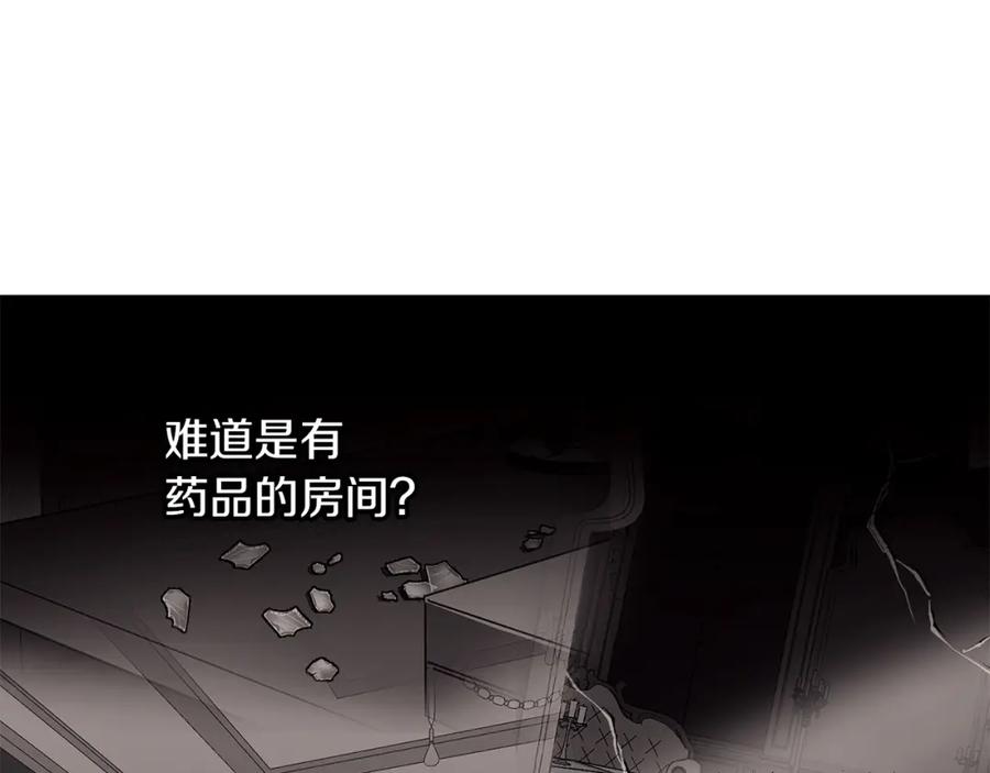 《Winter Wolf》第27话 异常的结构 第116页