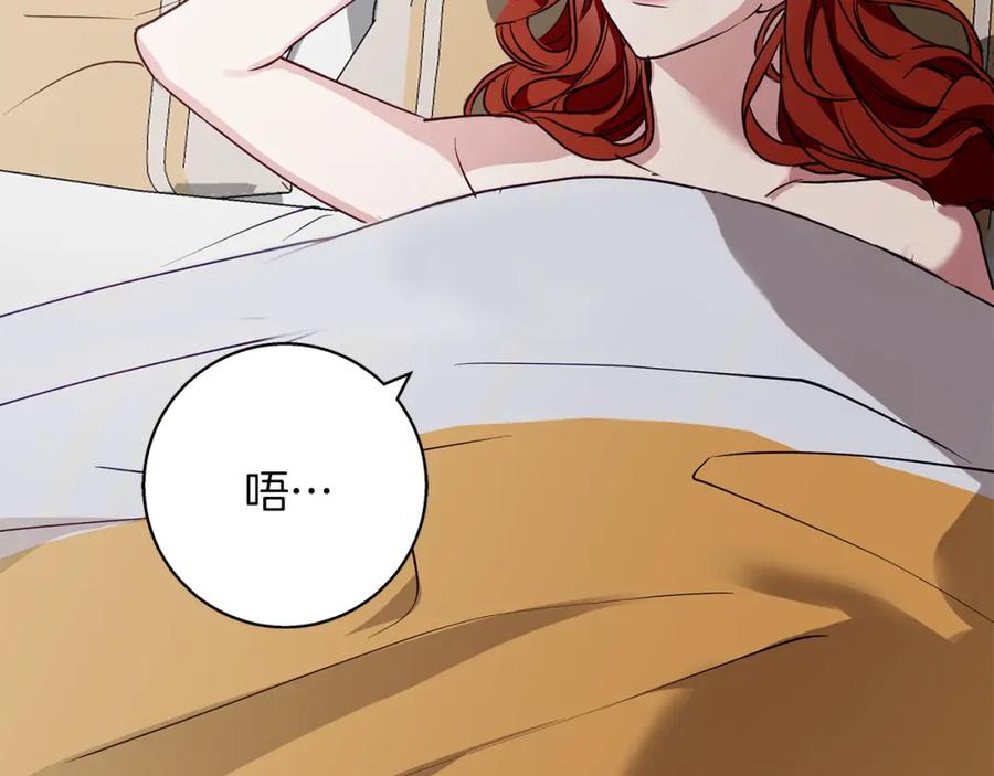 《Winter Wolf》第27话 异常的结构 第14页
