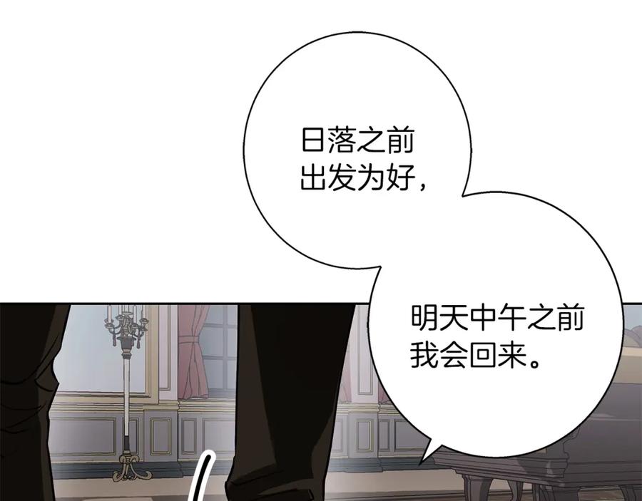 《Winter Wolf》第27话 异常的结构 第31页