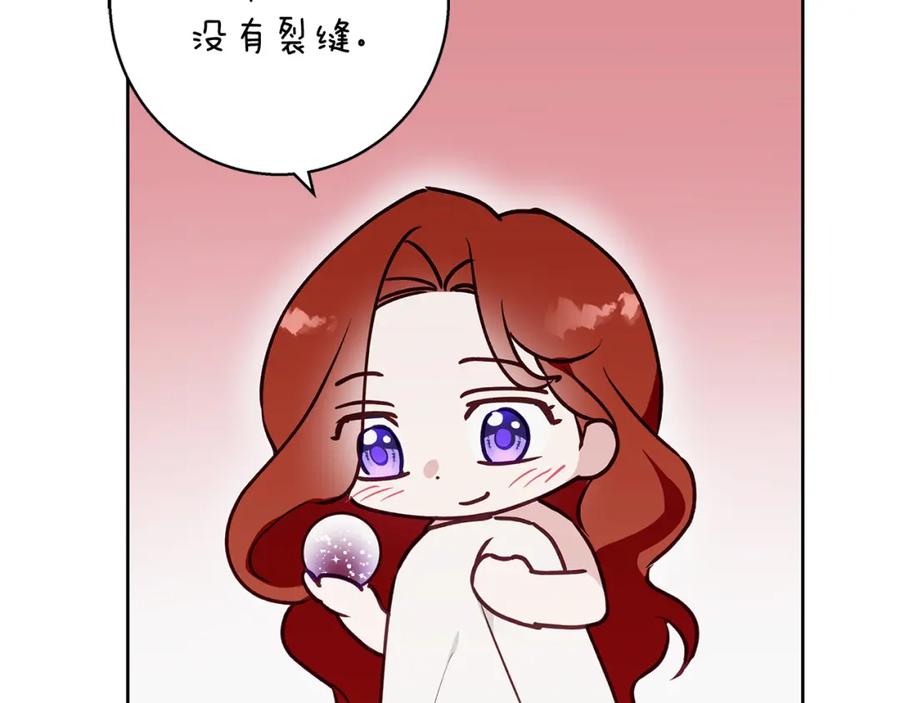 《Winter Wolf》第27话 异常的结构 第54页