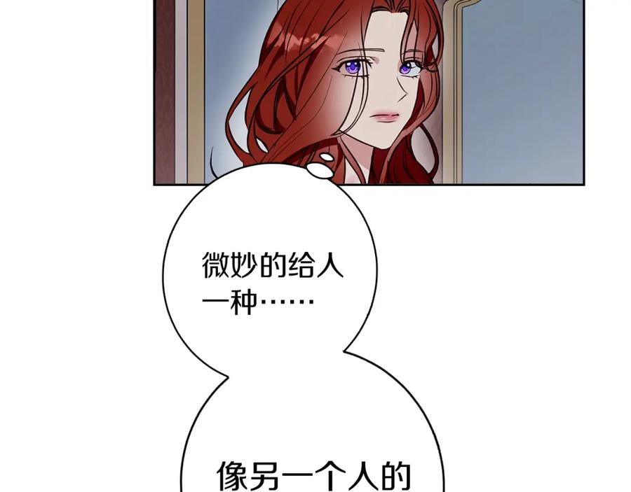 《Winter Wolf》第27话 异常的结构 第24页